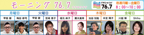 モーニング76.7