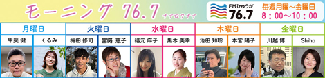 モーニング76.7