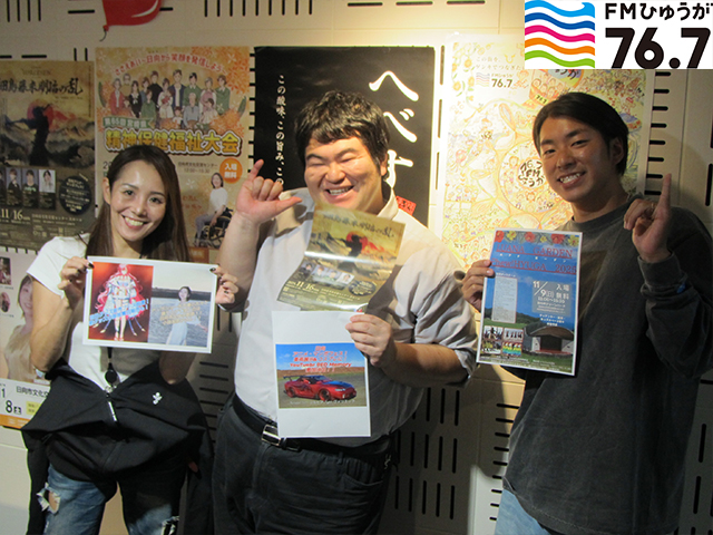 日向市文化交流センター　田崎 幸喜様