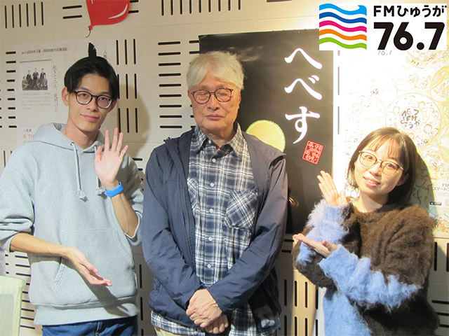 日向市歴史民俗アドバイザー　緒方 博文様