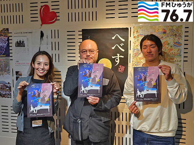 日向市文化交流センター 　太田 光一郎様　バレエダンサー　西島 数博様