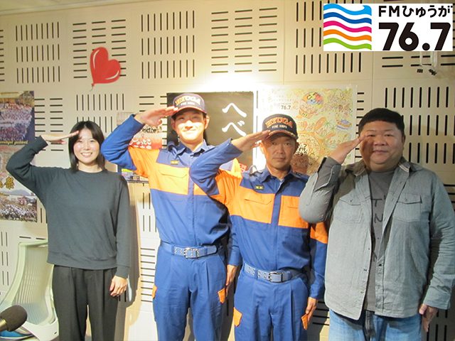 日向市消防団　児玉 知大様　黒木 大介様