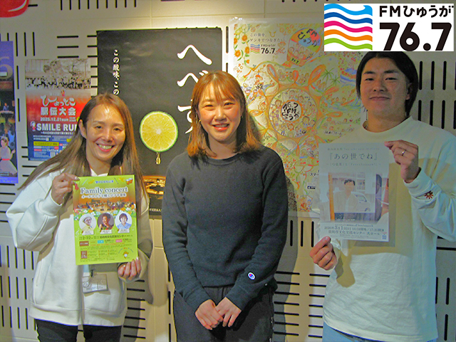 日向市文化交流センター　佐藤 清香様