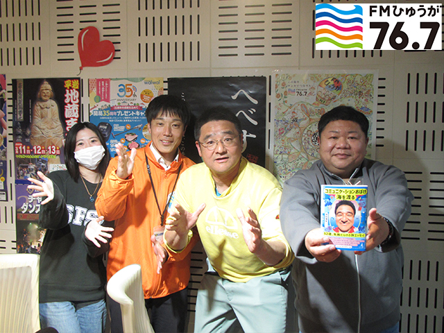 エンターテインメントサークルひむか　林田 慎吾様　教育庁生涯学習課　木村和哉様