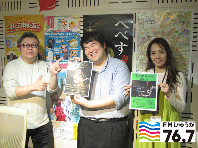 日向市文化交流センター　田崎 幸喜様