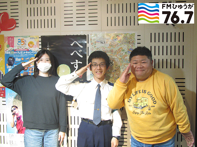 日向警察署　岩切 孝彰様