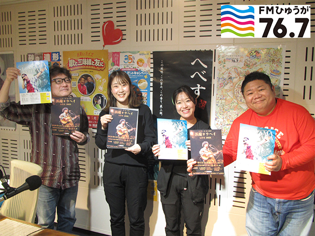 日向市文化交流センター 佐藤 清香さん　芳村 久美子さん