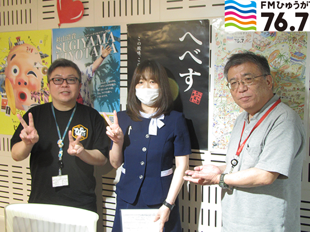日向商工会議所　今村 時代様