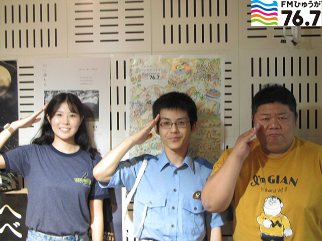 日向警察署　岩切 孝彰様
